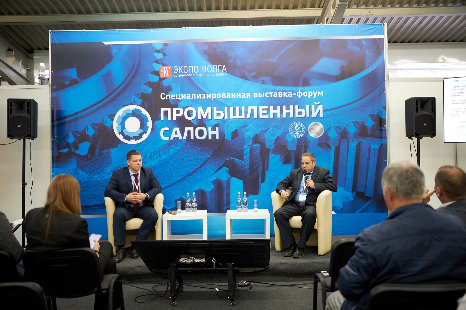22-я международная выставка-форум Промышленный салон